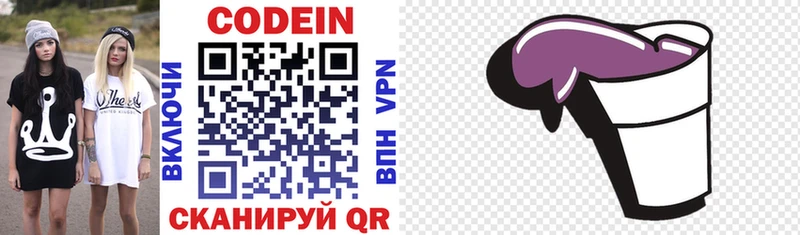 Купить где  Льгов  Codein Purple Drank 