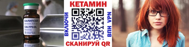 КЕТАМИН VHQ  Купить где  Льгов 
