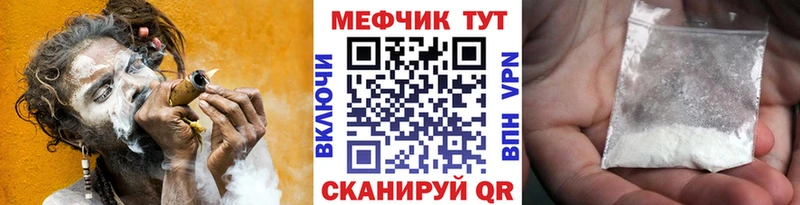 Мефедрон мука  Купить закладки  Льгов 