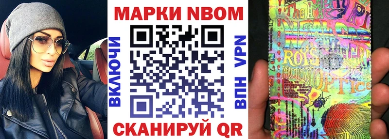 Купить где  Льгов  Марки 25I-NBOMe 1,8мг 